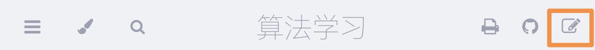 Edit图标